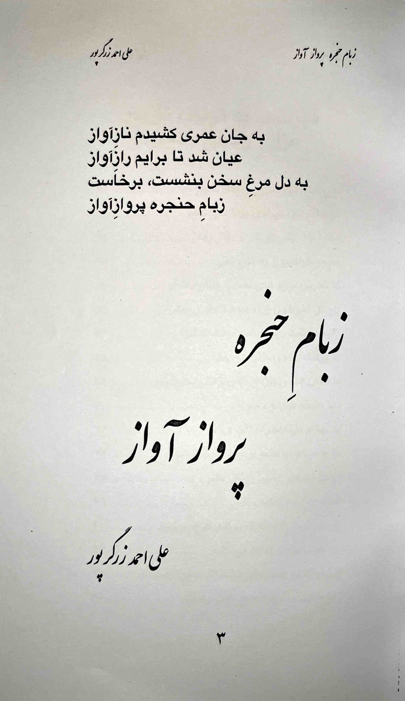 صفحه عنوان کتاب